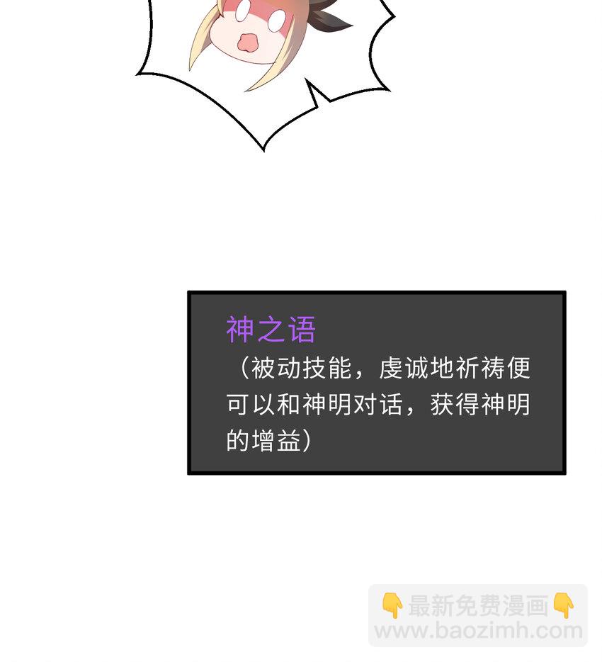 《勇者爱丽丝的社会性死亡传说》28回 回不去了哦 第14页