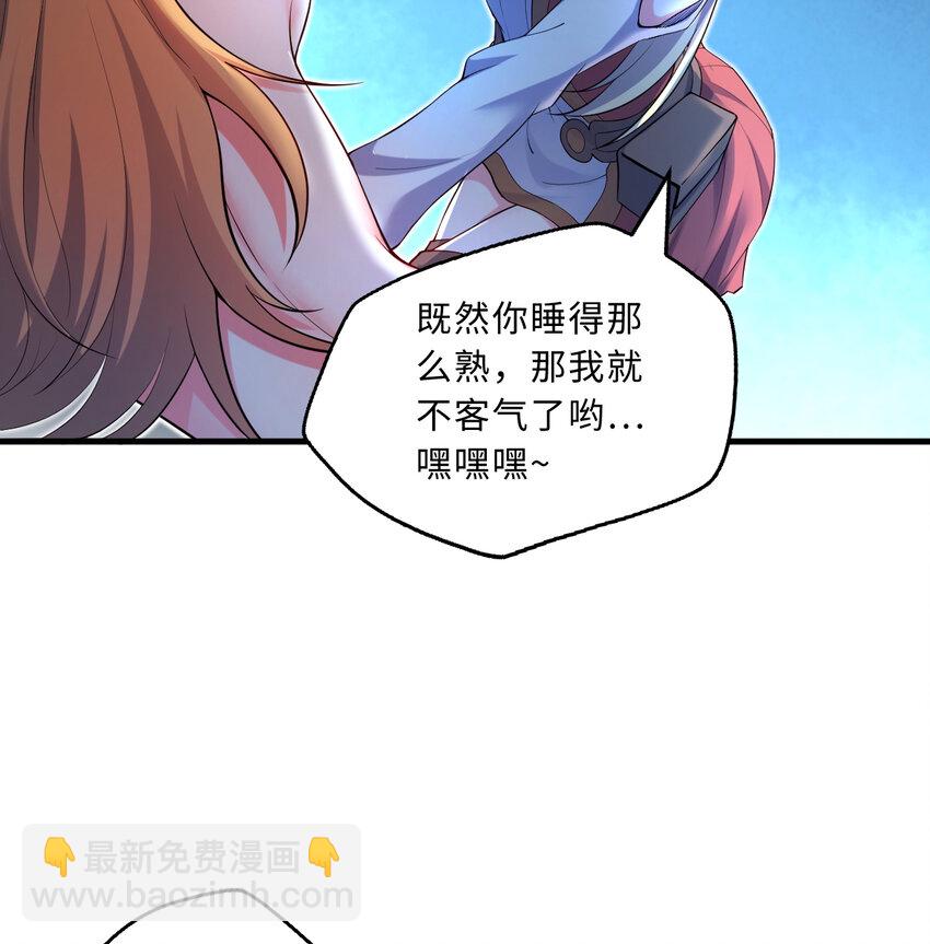 《勇者爱丽丝的社会性死亡传说》30回 艾尔德真不会说谎啊 第10页