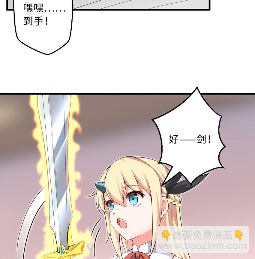 《勇者爱丽丝的社会性死亡传说》30回 艾尔德真不会说谎啊 第12页