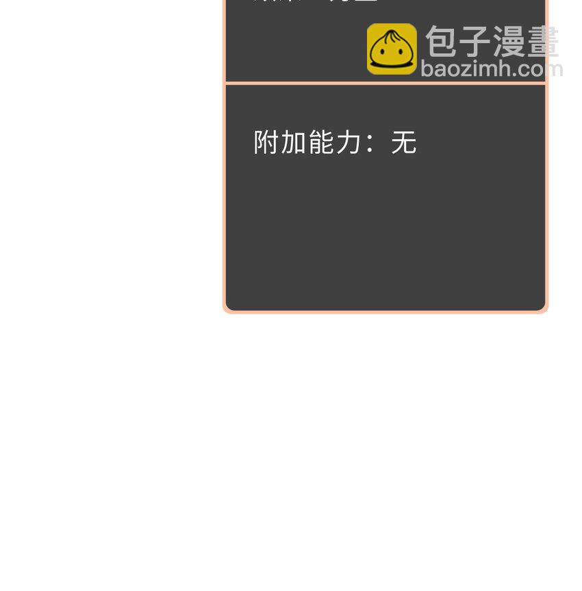 《勇者爱丽丝的社会性死亡传说》30回 艾尔德真不会说谎啊 第15页