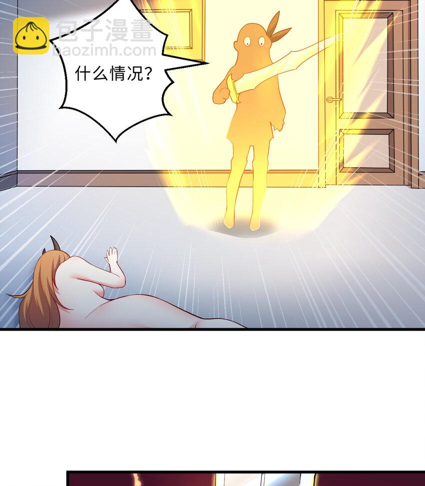 《勇者爱丽丝的社会性死亡传说》30回 艾尔德真不会说谎啊 第20页