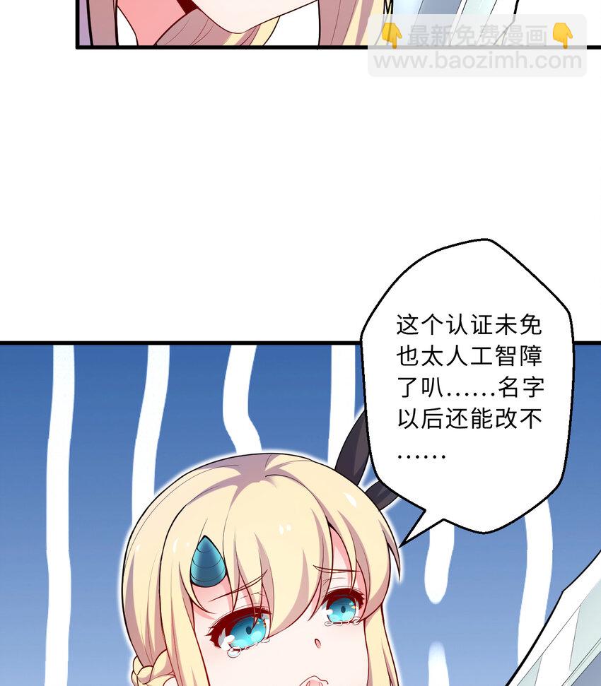 《勇者爱丽丝的社会性死亡传说》30回 艾尔德真不会说谎啊 第24页
