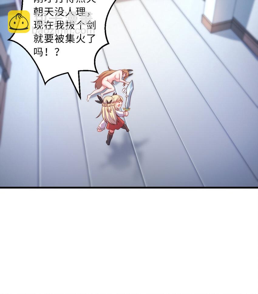 《勇者爱丽丝的社会性死亡传说》30回 艾尔德真不会说谎啊 第28页
