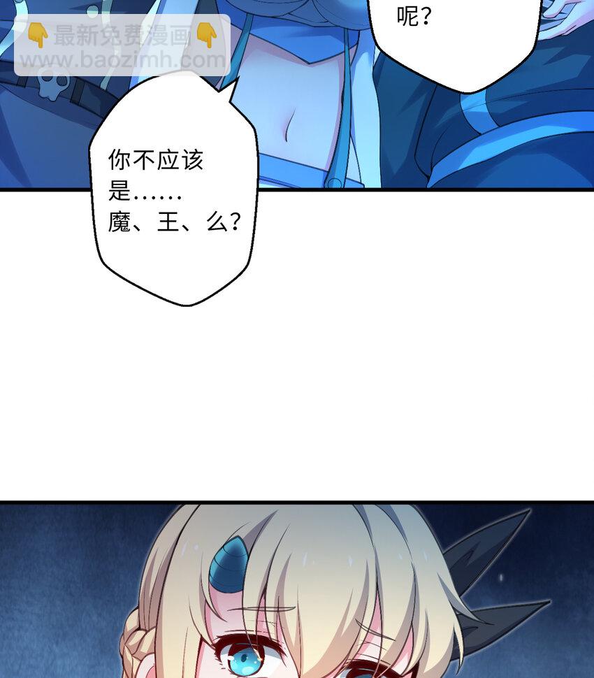 《勇者爱丽丝的社会性死亡传说》30回 艾尔德真不会说谎啊 第40页