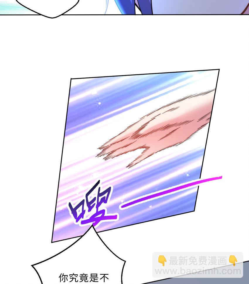 《勇者爱丽丝的社会性死亡传说》30回 艾尔德真不会说谎啊 第45页