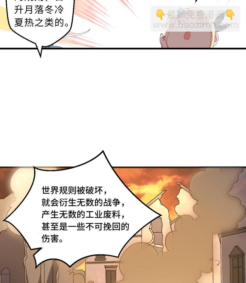 《勇者爱丽丝的社会性死亡传说》29回 魔王之力 第10页