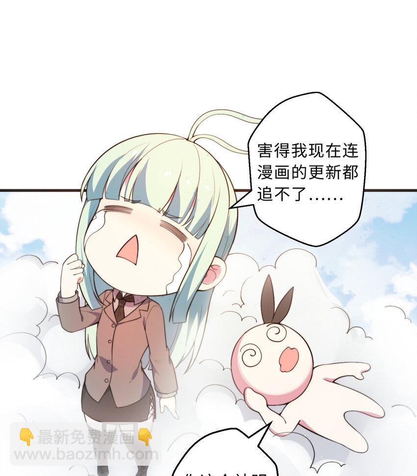 《勇者爱丽丝的社会性死亡传说》29回 魔王之力 第15页