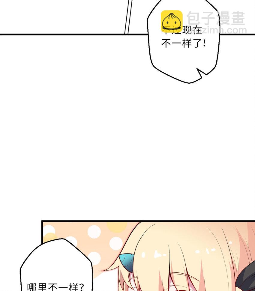 《勇者爱丽丝的社会性死亡传说》29回 魔王之力 第19页