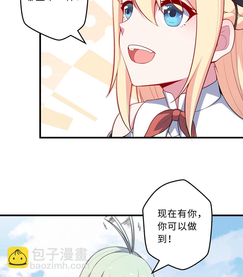《勇者爱丽丝的社会性死亡传说》29回 魔王之力 第20页