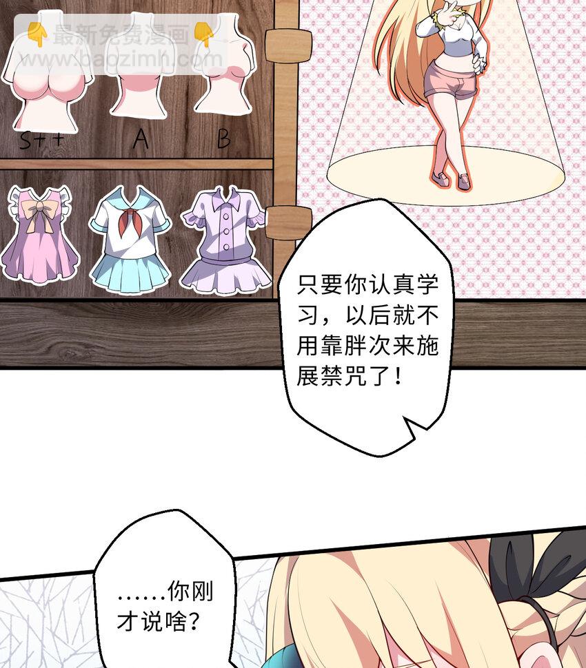 《勇者爱丽丝的社会性死亡传说》29回 魔王之力 第35页