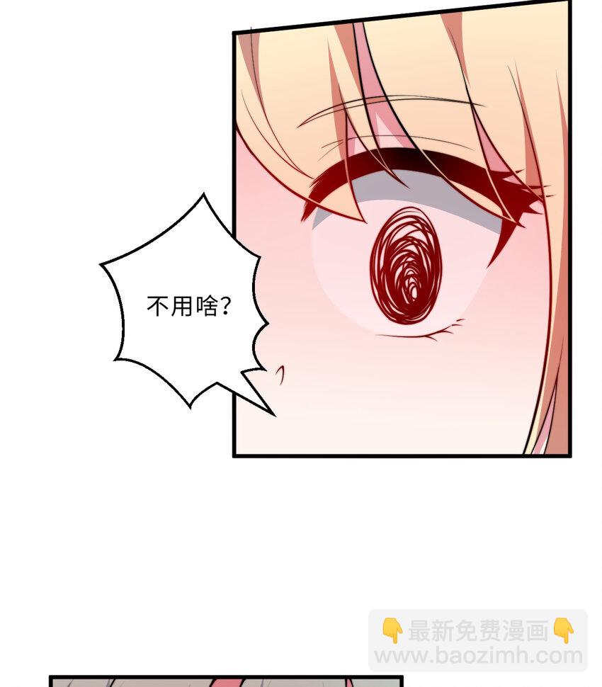 《勇者爱丽丝的社会性死亡传说》29回 魔王之力 第37页