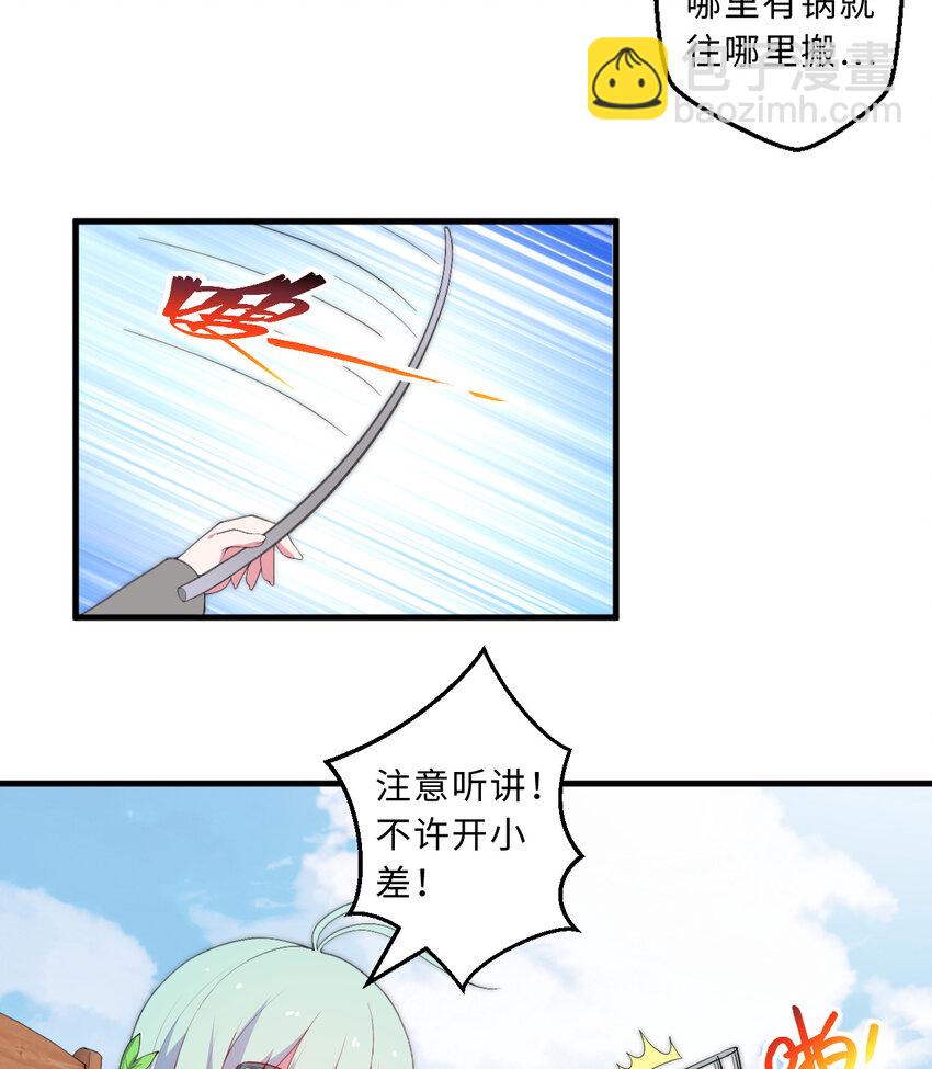 《勇者爱丽丝的社会性死亡传说》29回 魔王之力 第6页