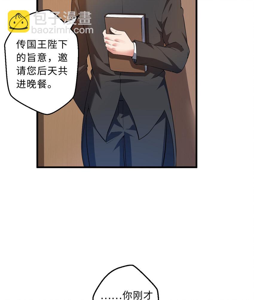 《勇者爱丽丝的社会性死亡传说》32回 几天没见了，罗莎 第14页