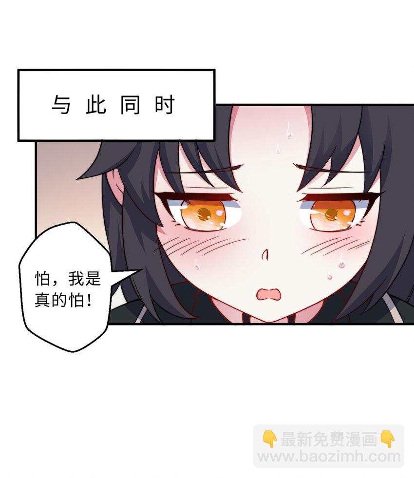 《勇者爱丽丝的社会性死亡传说》32回 几天没见了，罗莎 第27页