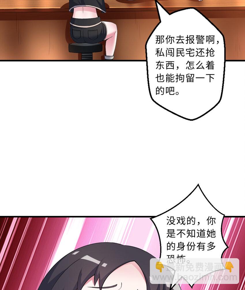 《勇者爱丽丝的社会性死亡传说》32回 几天没见了，罗莎 第33页