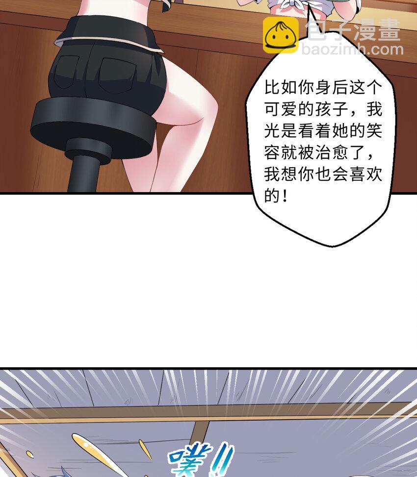 《勇者爱丽丝的社会性死亡传说》32回 几天没见了，罗莎 第37页