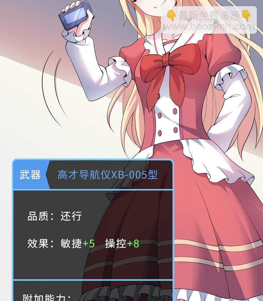 《勇者爱丽丝的社会性死亡传说》32回 几天没见了，罗莎 第39页