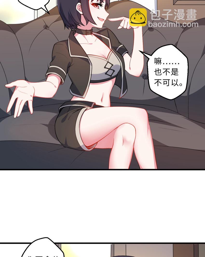 《勇者爱丽丝的社会性死亡传说》33回 永别吧！阿门 第10页
