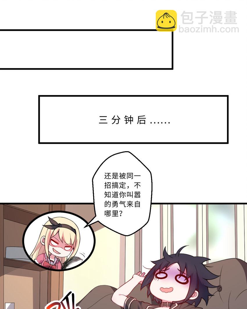 《勇者爱丽丝的社会性死亡传说》33回 永别吧！阿门 第13页