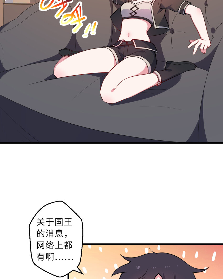 《勇者爱丽丝的社会性死亡传说》33回 永别吧！阿门 第14页