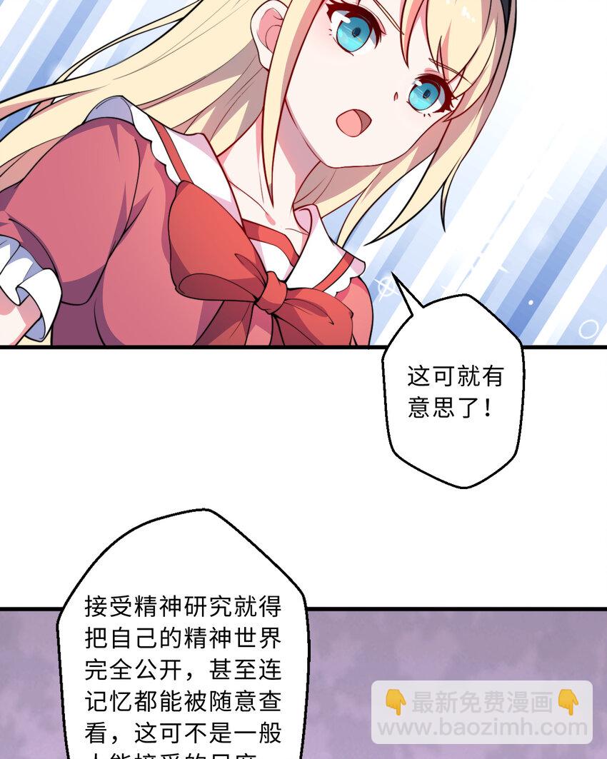 《勇者爱丽丝的社会性死亡传说》33回 永别吧！阿门 第25页