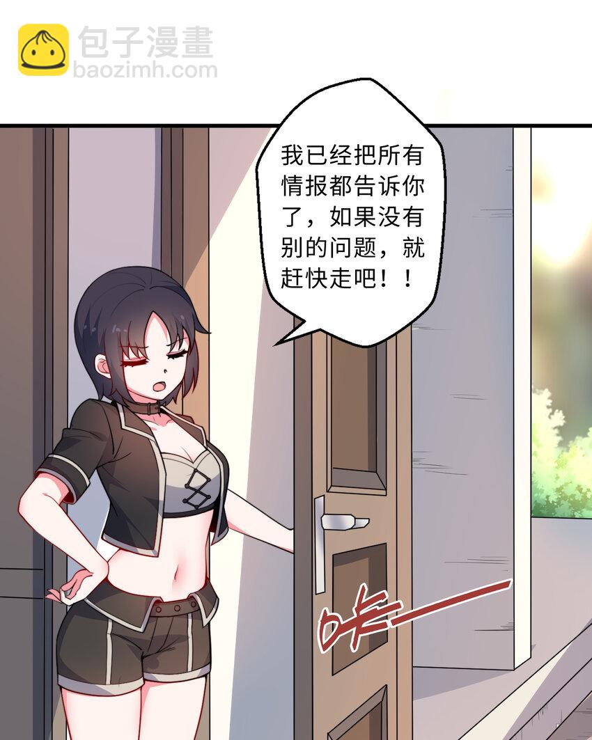 《勇者爱丽丝的社会性死亡传说》33回 永别吧！阿门 第28页