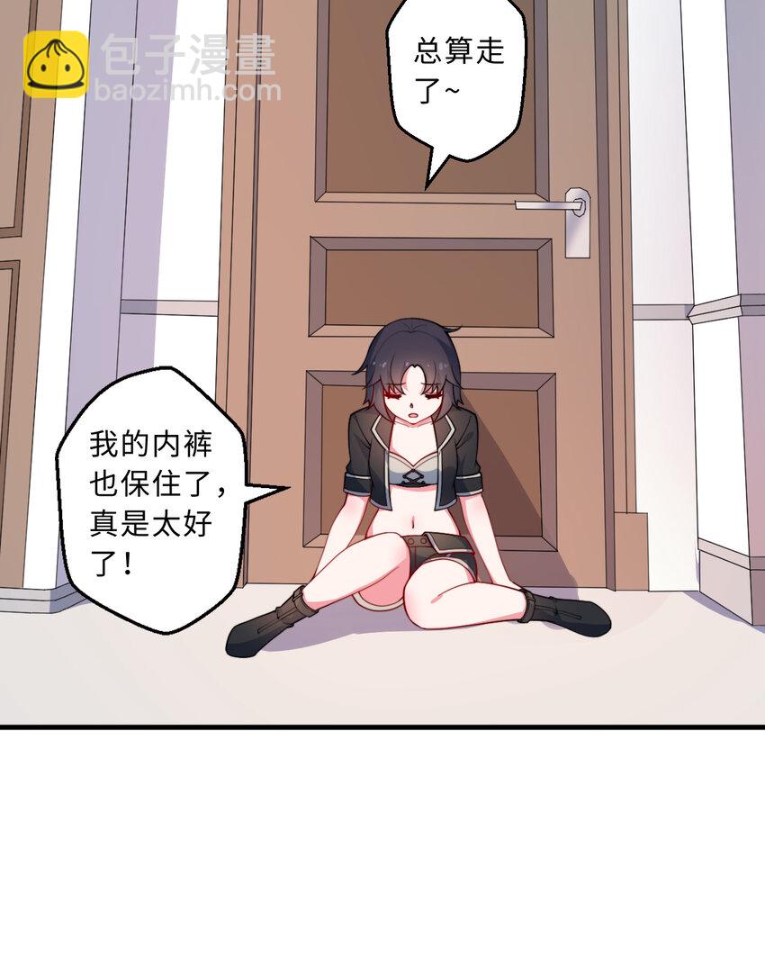 《勇者爱丽丝的社会性死亡传说》33回 永别吧！阿门 第32页