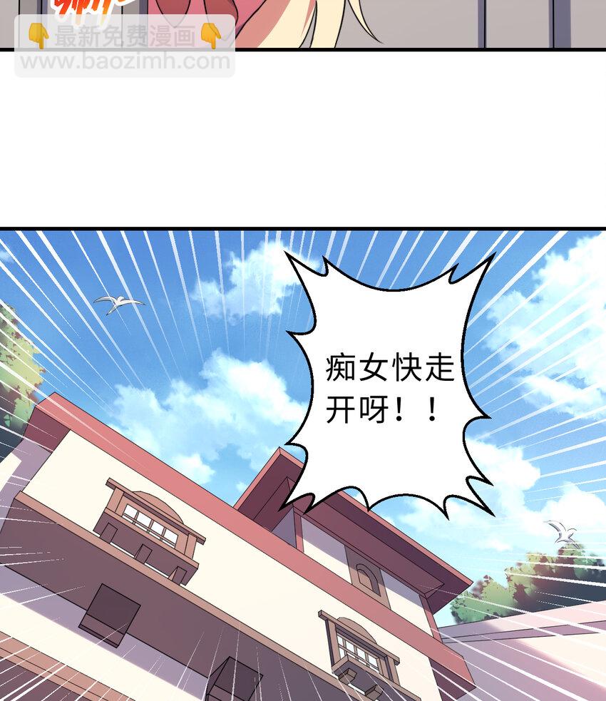《勇者爱丽丝的社会性死亡传说》33回 永别吧！阿门 第34页