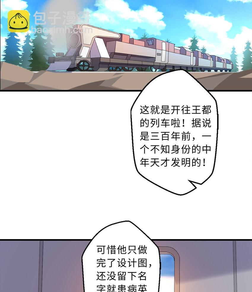《勇者爱丽丝的社会性死亡传说》33回 永别吧！阿门 第36页