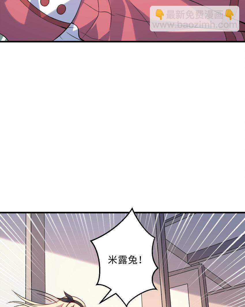 《勇者爱丽丝的社会性死亡传说》33回 永别吧！阿门 第46页