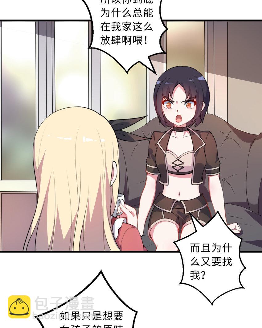 《勇者爱丽丝的社会性死亡传说》33回 永别吧！阿门 第5页