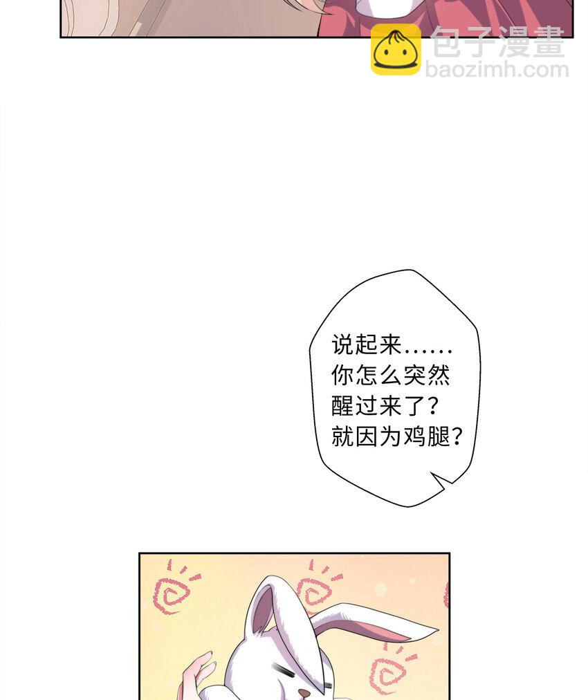 《勇者爱丽丝的社会性死亡传说》34回 这位女仆怎么这么反差？ 第14页