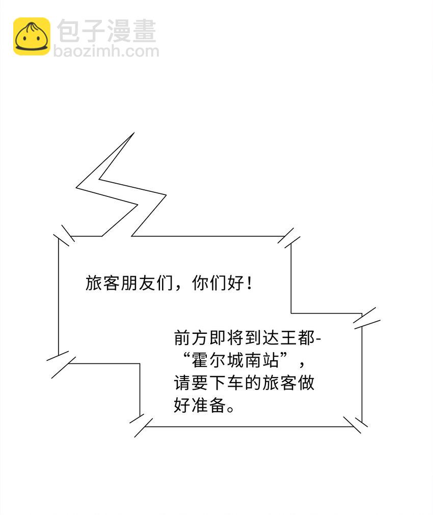 《勇者爱丽丝的社会性死亡传说》34回 这位女仆怎么这么反差？ 第18页