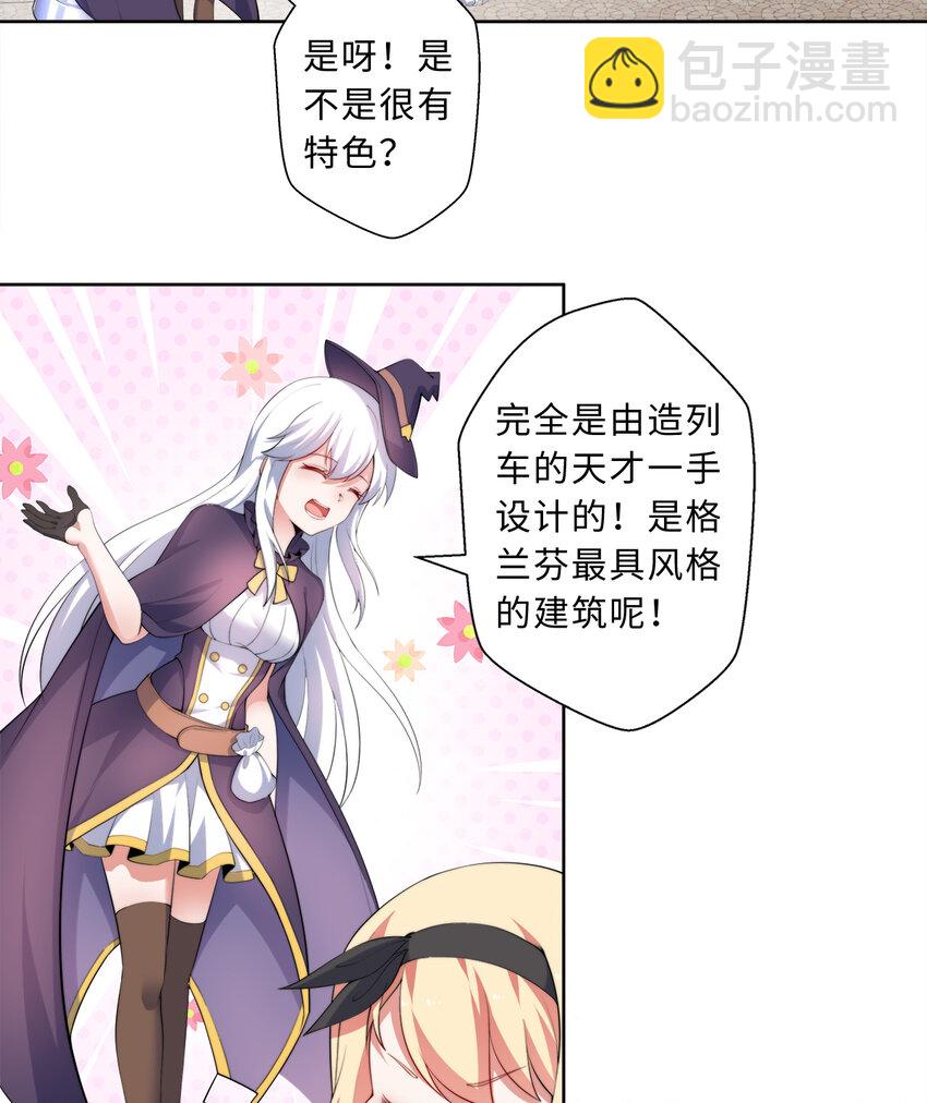 《勇者爱丽丝的社会性死亡传说》34回 这位女仆怎么这么反差？ 第22页