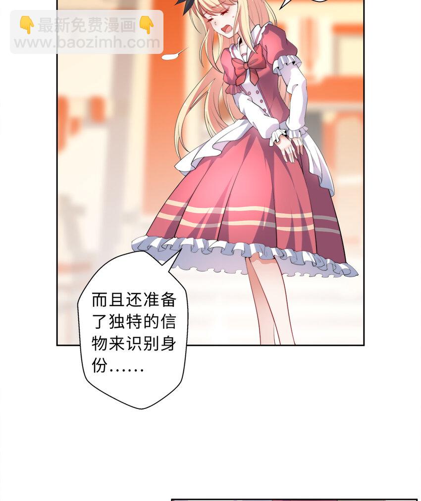 《勇者爱丽丝的社会性死亡传说》34回 这位女仆怎么这么反差？ 第25页