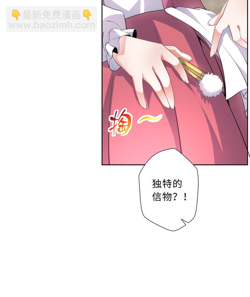 《勇者爱丽丝的社会性死亡传说》34回 这位女仆怎么这么反差？ 第26页