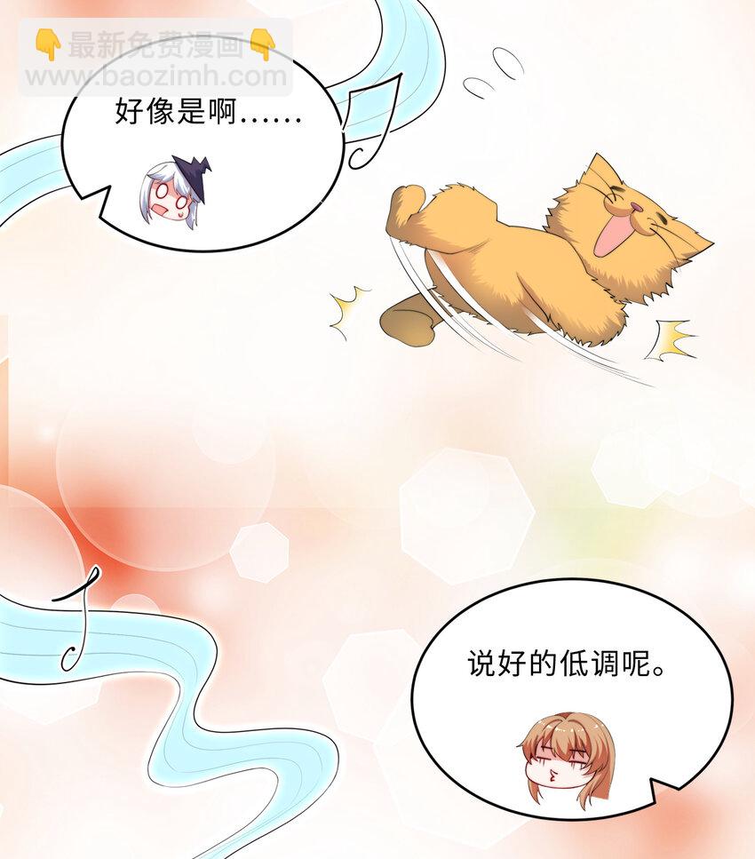 《勇者爱丽丝的社会性死亡传说》34回 这位女仆怎么这么反差？ 第33页