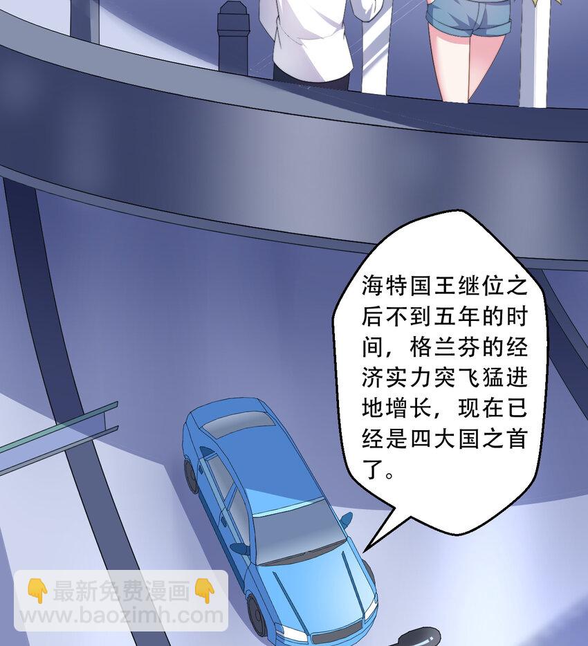 《勇者爱丽丝的社会性死亡传说》35回 我会让您满意的 第12页