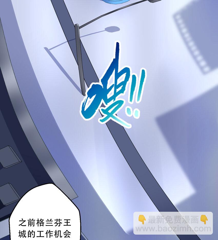 《勇者爱丽丝的社会性死亡传说》35回 我会让您满意的 第13页