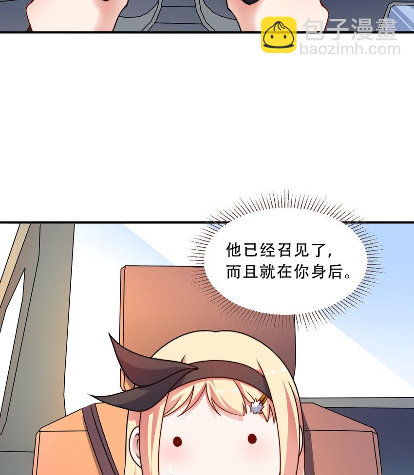 《勇者爱丽丝的社会性死亡传说》35回 我会让您满意的 第21页