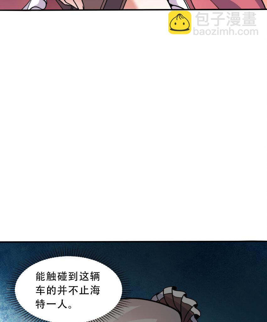 《勇者爱丽丝的社会性死亡传说》35回 我会让您满意的 第36页