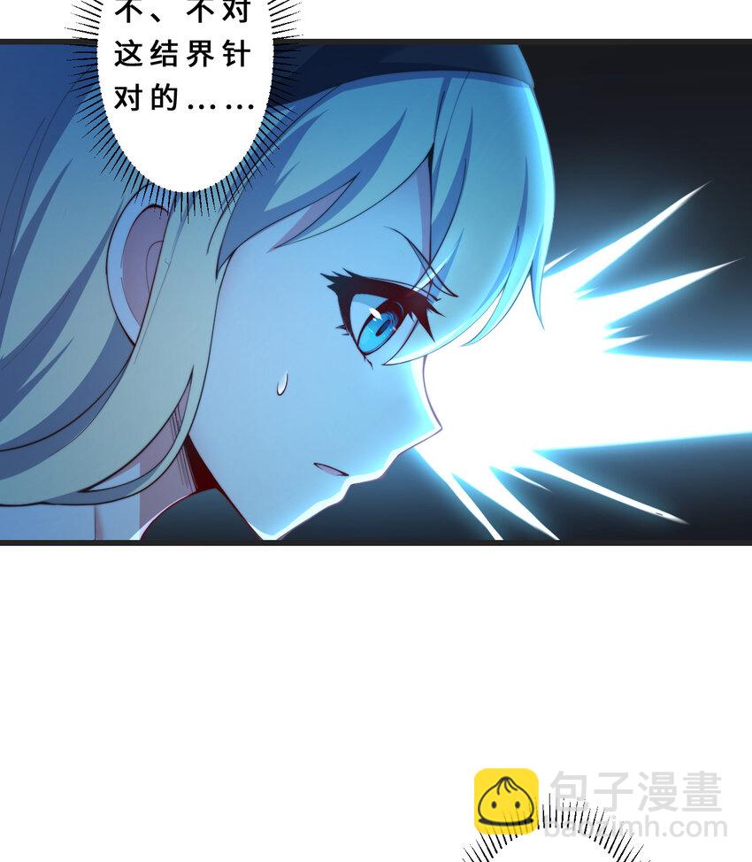 《勇者爱丽丝的社会性死亡传说》39回 誓死保护爱丽丝小姐！ 第12页