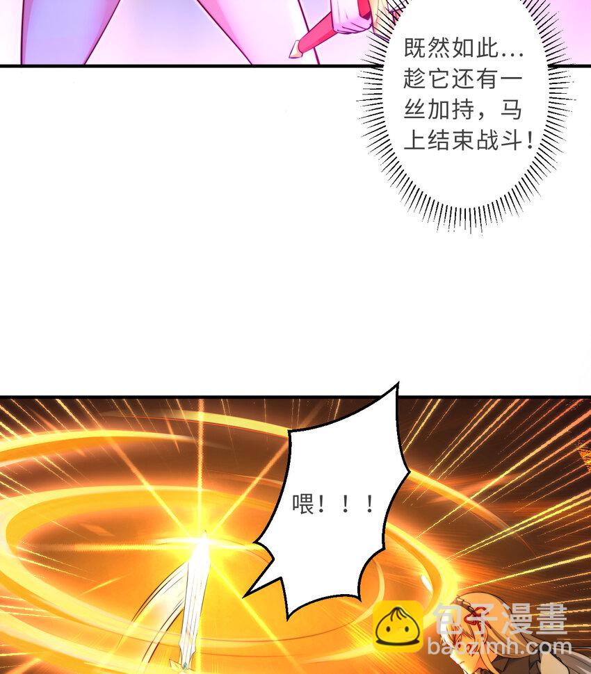 《勇者爱丽丝的社会性死亡传说》39回 誓死保护爱丽丝小姐！ 第21页
