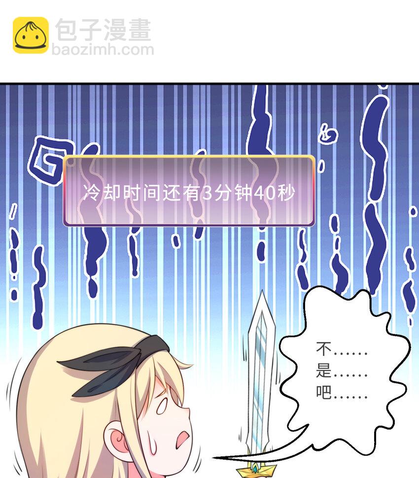 《勇者爱丽丝的社会性死亡传说》39回 誓死保护爱丽丝小姐！ 第24页