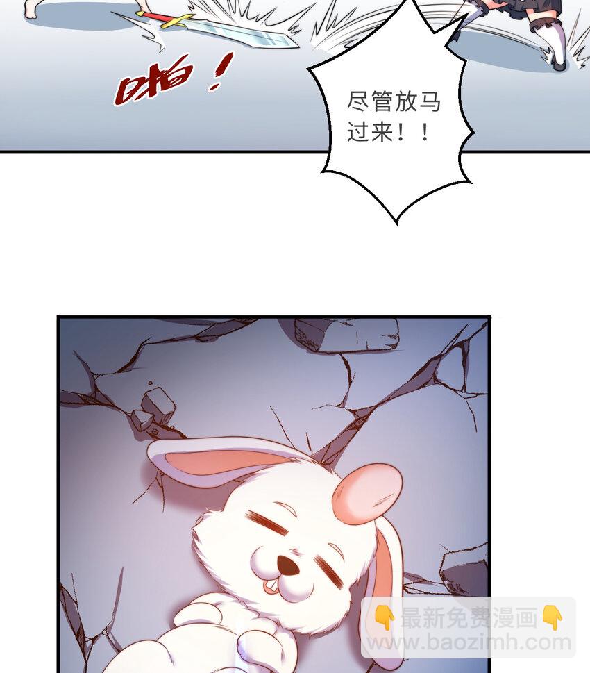 《勇者爱丽丝的社会性死亡传说》39回 誓死保护爱丽丝小姐！ 第26页