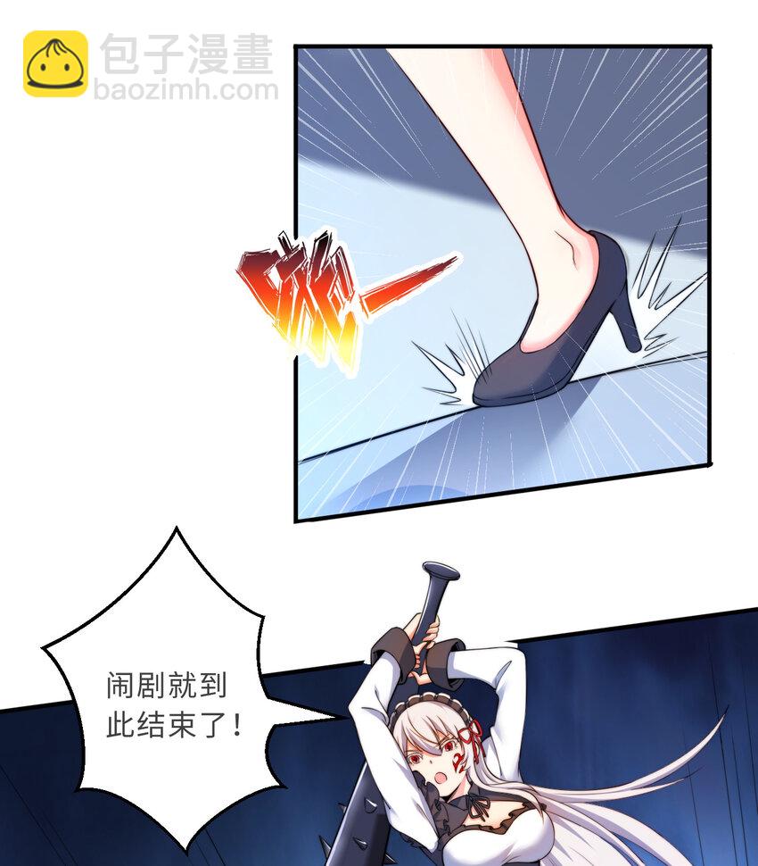《勇者爱丽丝的社会性死亡传说》39回 誓死保护爱丽丝小姐！ 第29页