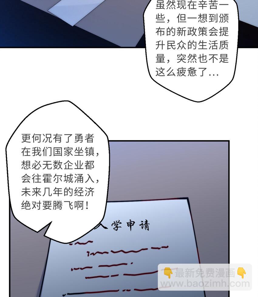 《勇者爱丽丝的社会性死亡传说》39回 誓死保护爱丽丝小姐！ 第35页