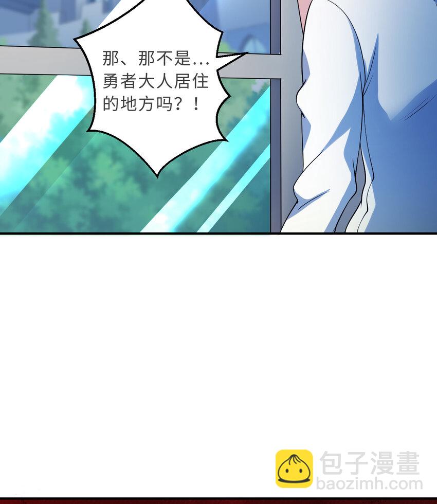 《勇者爱丽丝的社会性死亡传说》39回 誓死保护爱丽丝小姐！ 第40页