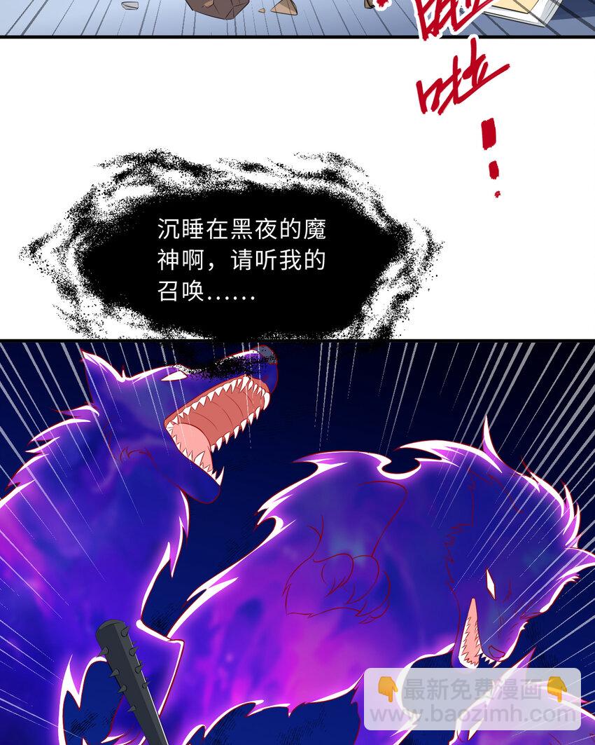 《勇者爱丽丝的社会性死亡传说》38回 竟然是你 第14页