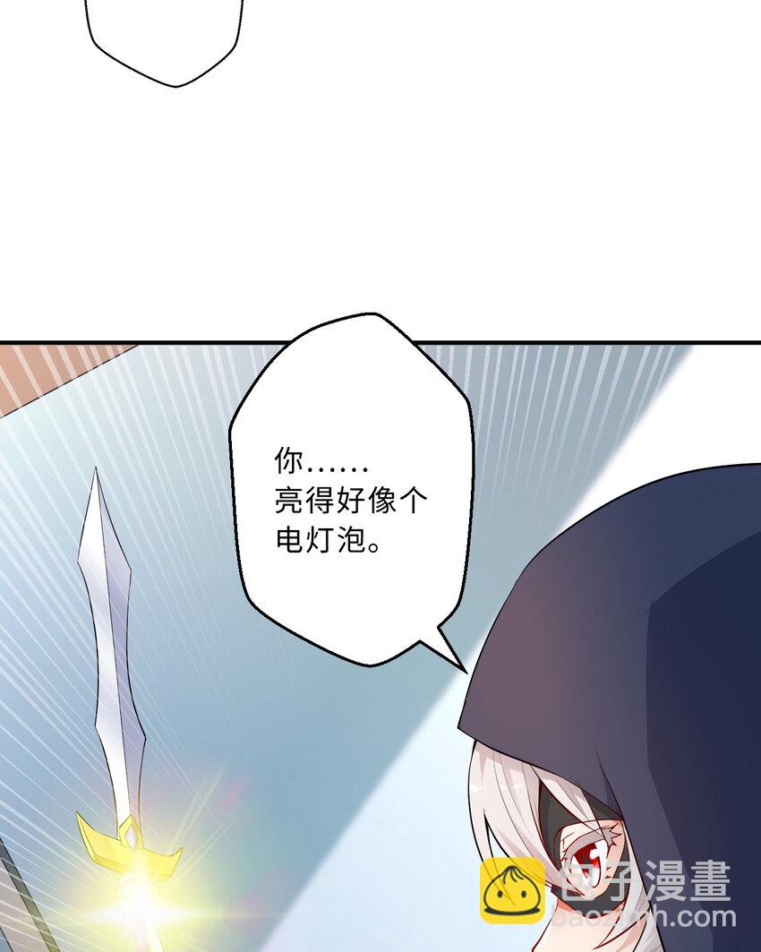《勇者爱丽丝的社会性死亡传说》38回 竟然是你 第31页